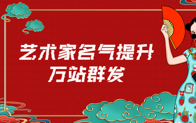 麻城-哪些网站为艺术家提供了最佳的销售和推广机会？